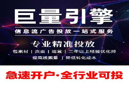 快手信息流广告投放技巧